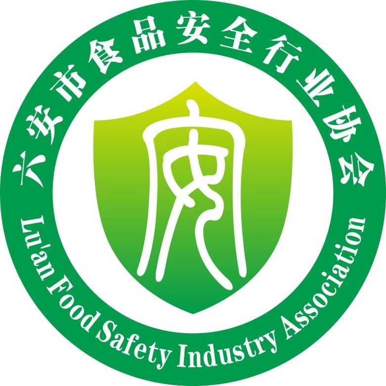 六安市食品安全行业协会logo