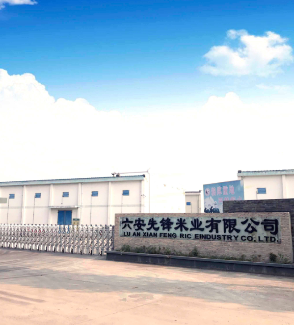 六安先锋米业有限公司背景图