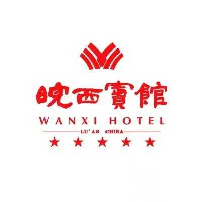 安徽皖西宾馆有限公司背景图