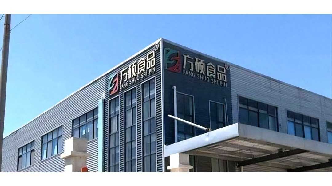 安徽方硕食品有限公司背景图