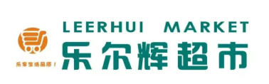 六安乐尔辉商贸有限公司背景图